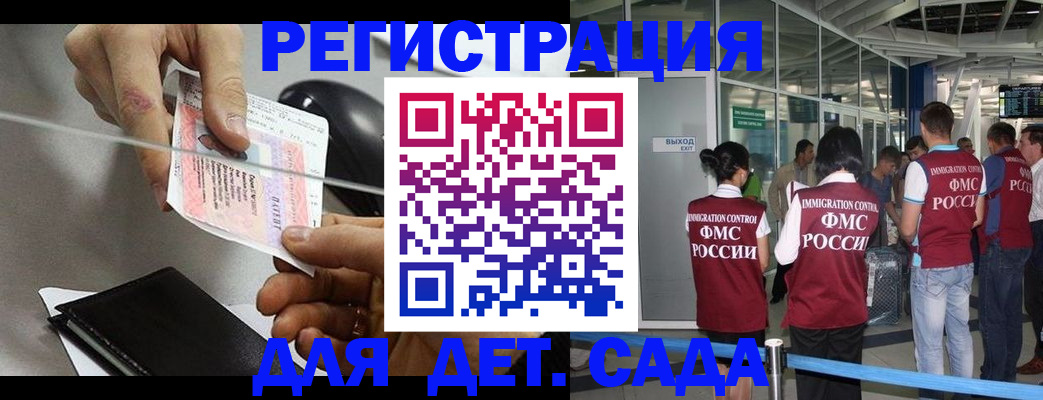 временная регистрация для школы в Кудымкаре