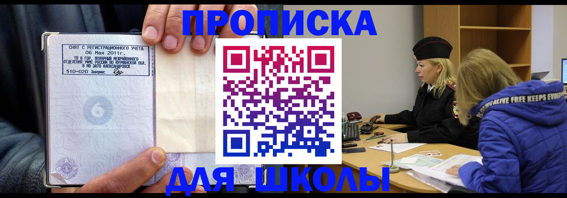 купить прописку в Кудымкаре