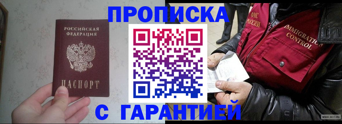 где прописаться в Кудымкаре