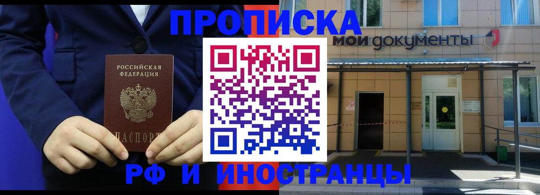 временная регистрация законно в Кудымкаре