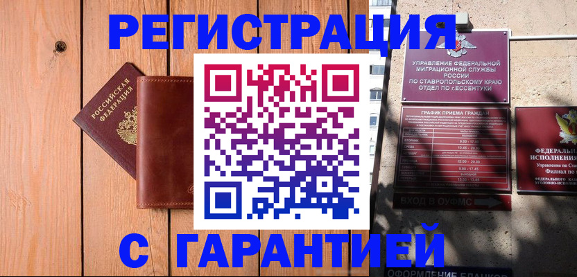 прописка от собственника в Кудымкаре