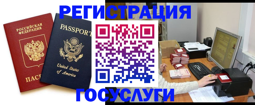 прописка законно в Кудымкаре