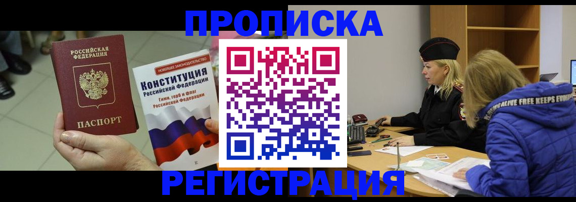 пропишу в квартире в Кудымкаре