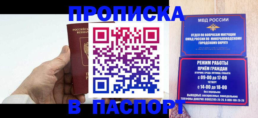 временная регистрация законно в Кудымкаре