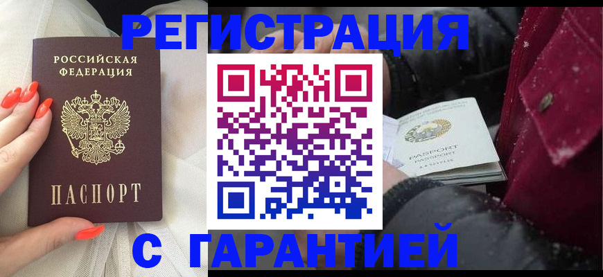 прописка в Кудымкаре