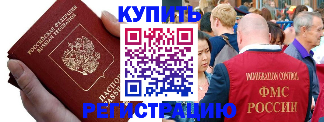 временная регистрация гарантия в Кудымкаре