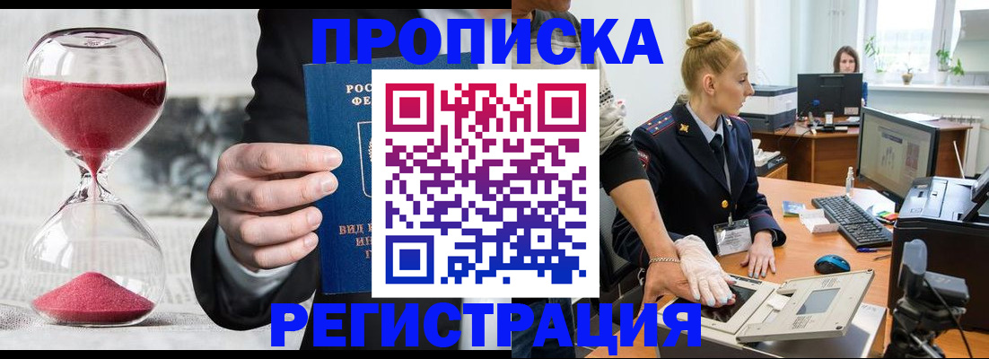 прописка гарантия в Кудымкаре