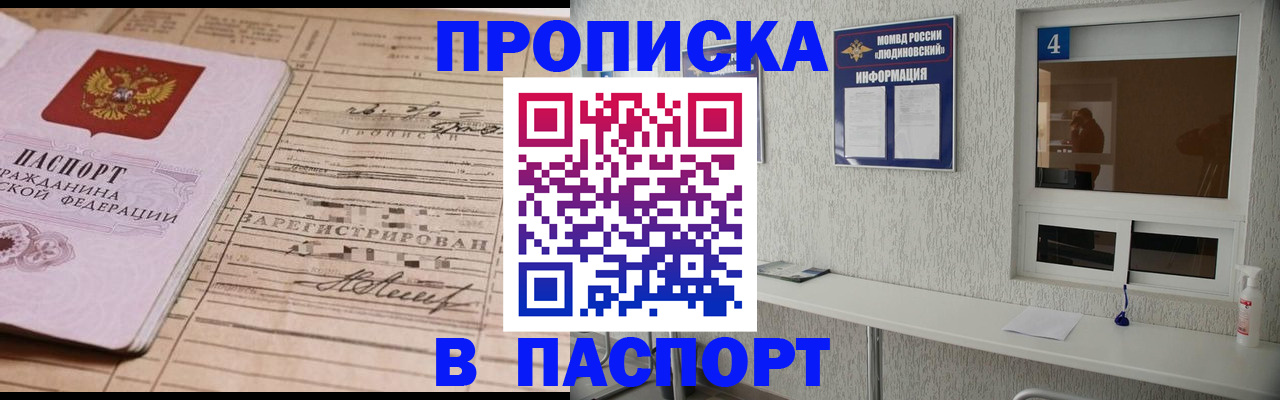 временная регистрация в Кудымкаре